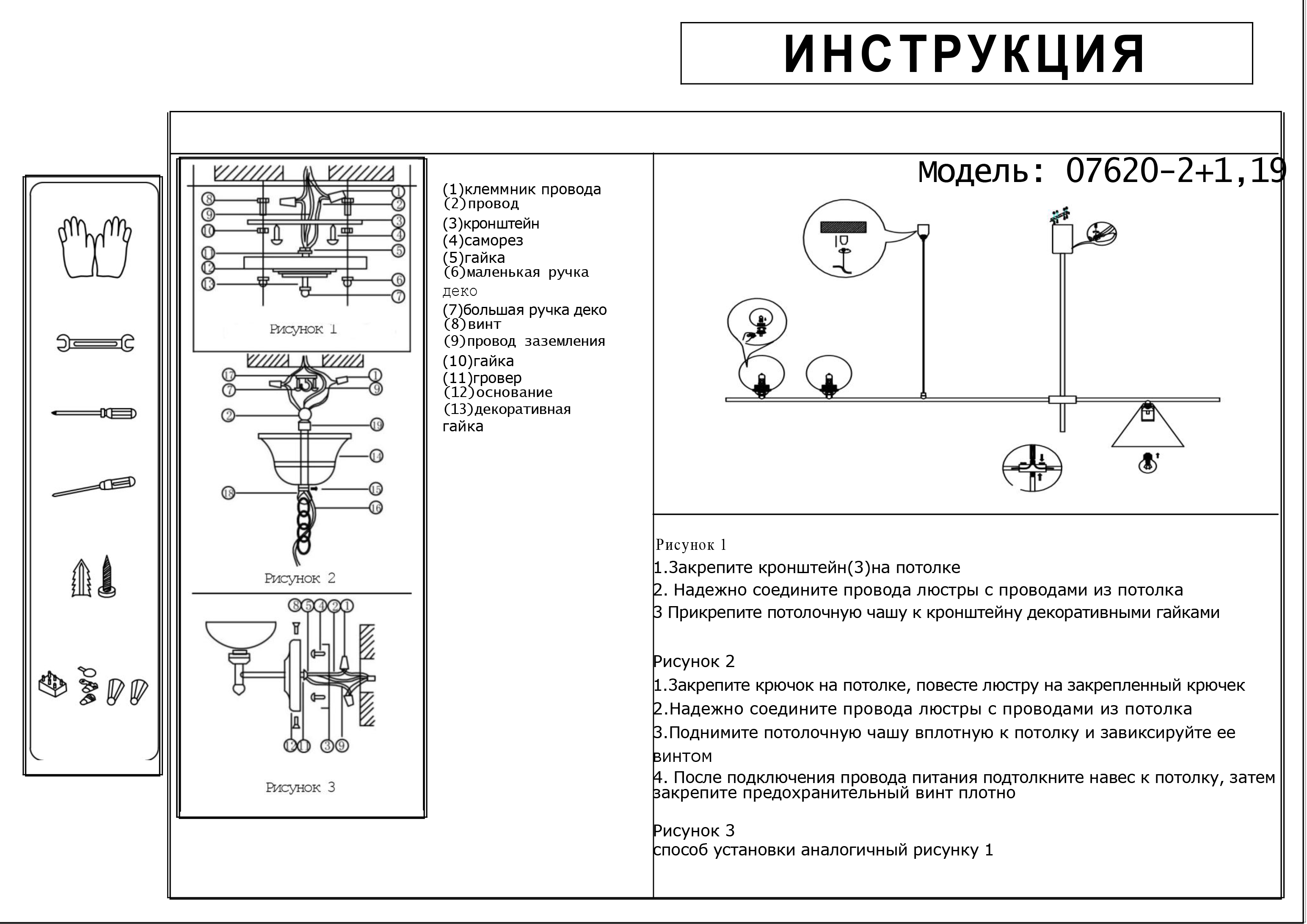 07620-2+1,19 Люстра Пулл черный G4+ E27 48W - вид 3