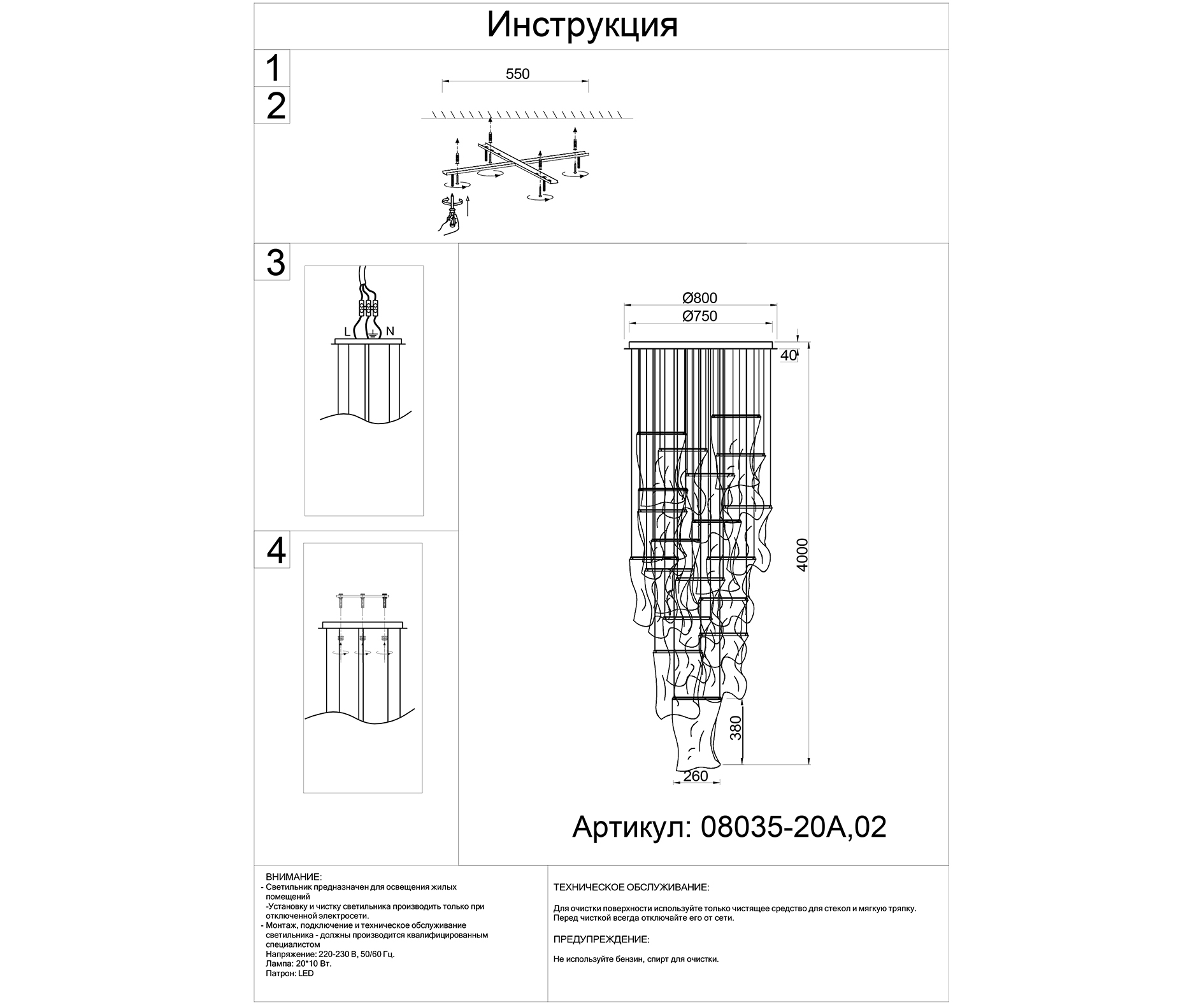 08035-20A,02 Люстра каскадная Лиора хром Led 200W - вид 3
